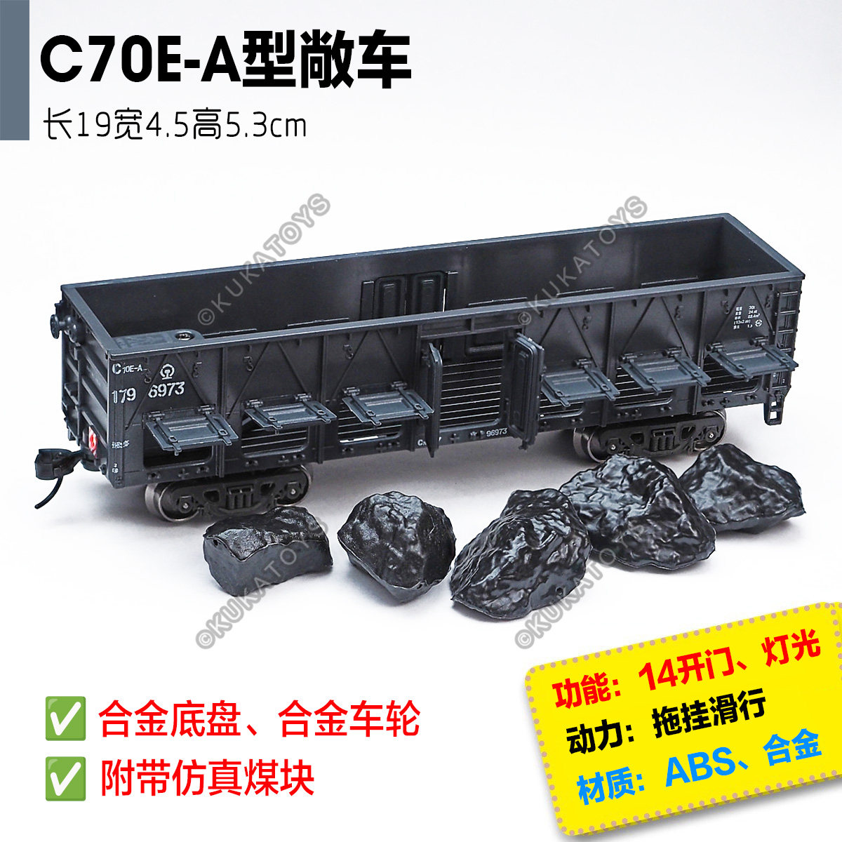 仿真火车模型G17K铁路罐车敞车拉煤运输车厢奥乐合金车轮轨道玩具,淘宝优惠券,粉丝福利购,淘宝优惠卷