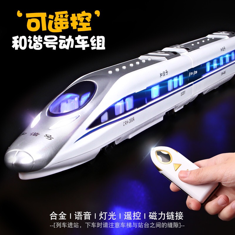 合金和谐号小火车动车高铁磁性声光回力仿真模型儿童玩具礼物遥控 - 图0