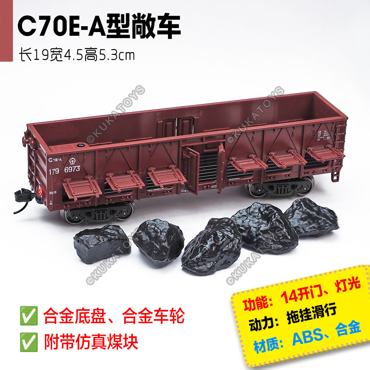 仿真火车模型G17K铁路罐车敞车拉煤运输车厢奥乐合金车轮轨道玩具,淘宝优惠券,粉丝福利购,淘宝优惠卷