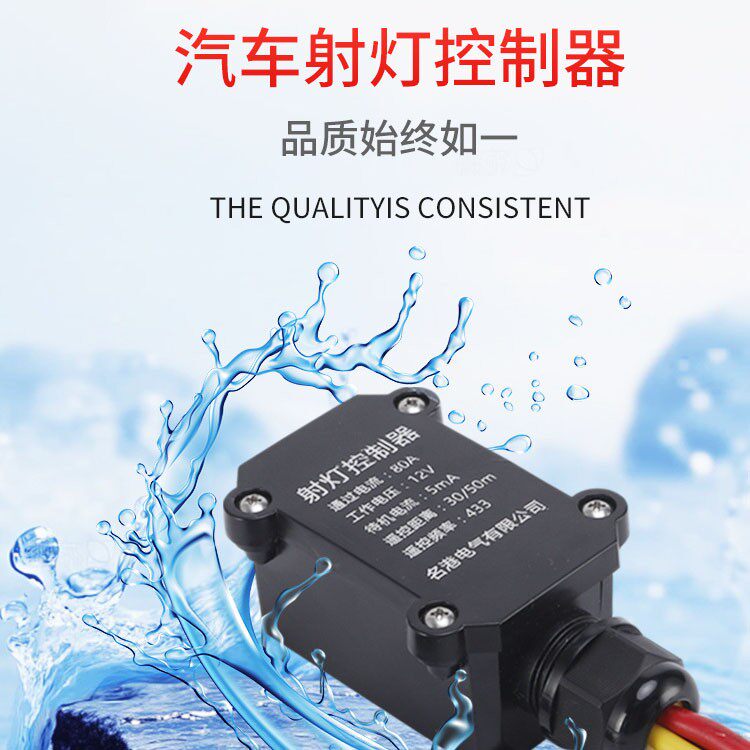 直销汽车射灯改装近远控制LED射灯线束带保险远程无线遥控控制器,淘宝优惠券,粉丝福利购,淘宝优惠卷
