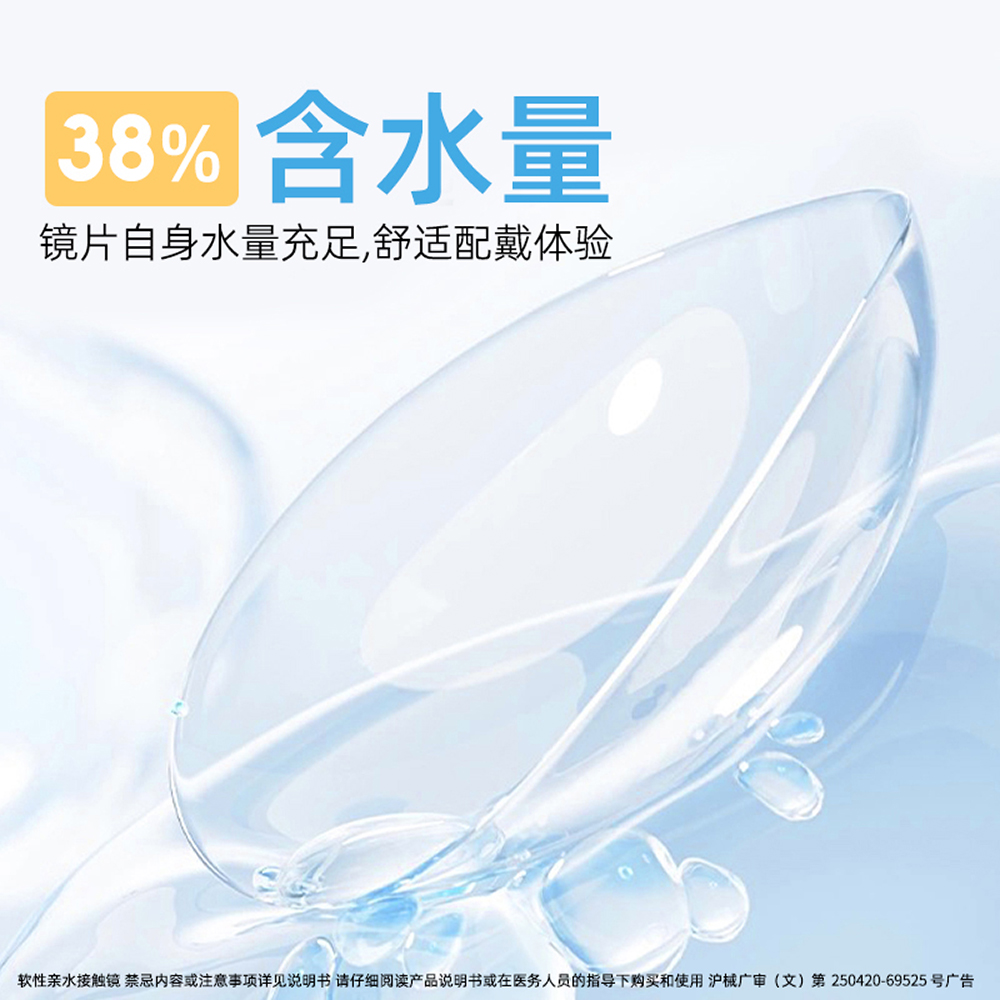 卫康标品隐形近视眼镜半年抛2片装水感透明片6月抛官网旗舰店正品