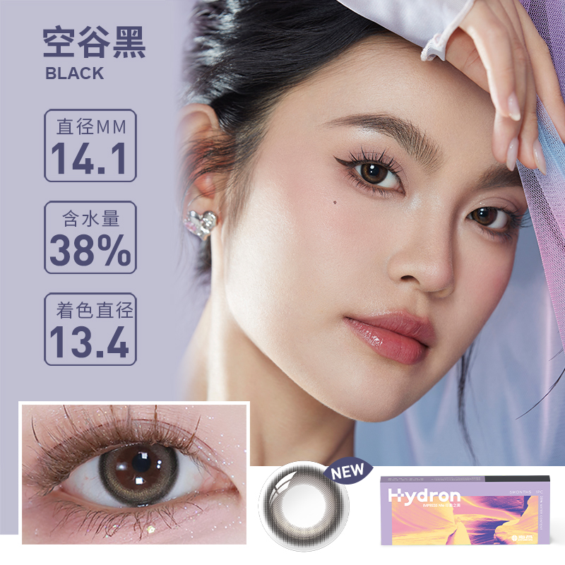海昌美瞳半年抛1片装大直径彩色隐形近视眼镜旗舰店官网正品