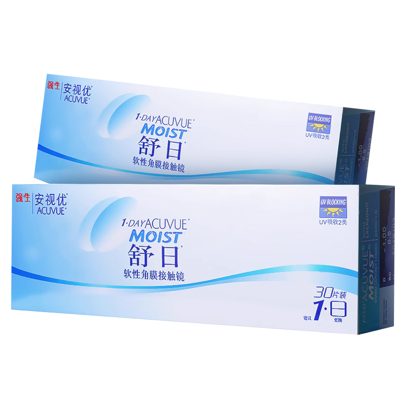强生舒日隐形眼镜日抛30片*2盒透明近视隐型安视优旗舰店正品新客