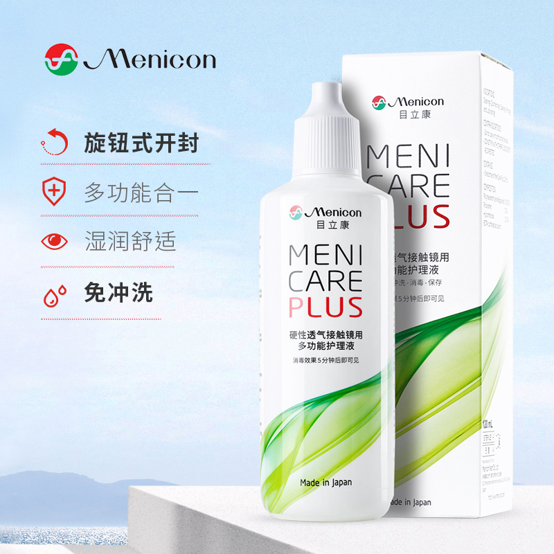 Menicon美尼康rgp硬性隐形眼镜护理液480ml角膜塑性形ok镜目立康 - 图2