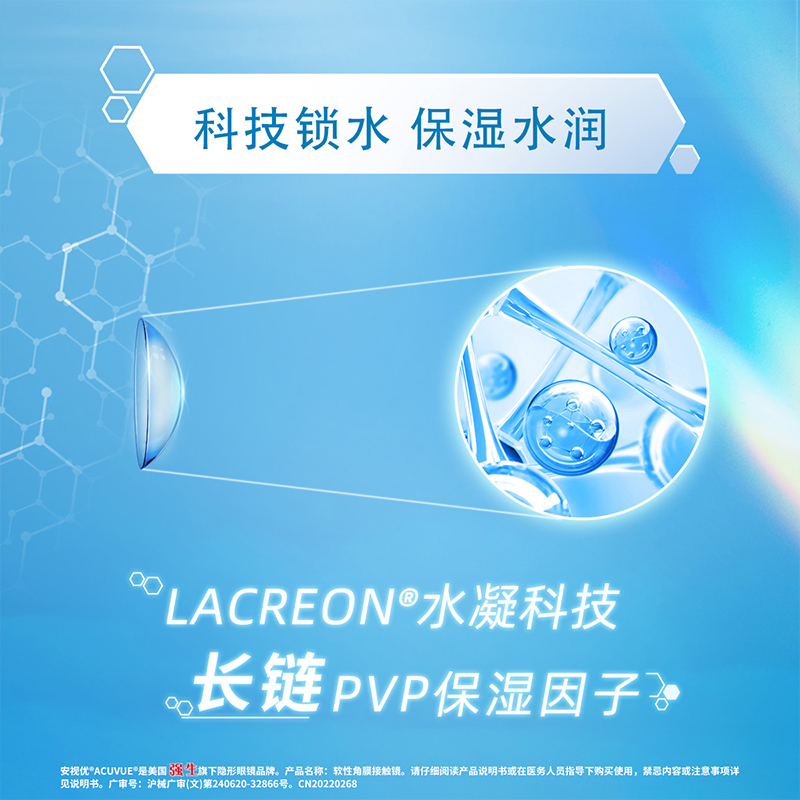 强生隐形眼镜舒日日抛盒30片装安视优近视隐型透明片旗舰店新客