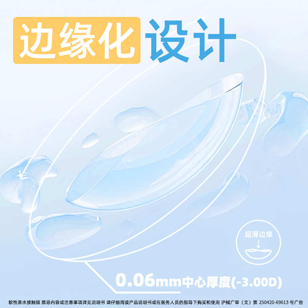 卫康标品隐形近视眼镜半年抛2片装水感透明片6月抛官网旗舰店正品