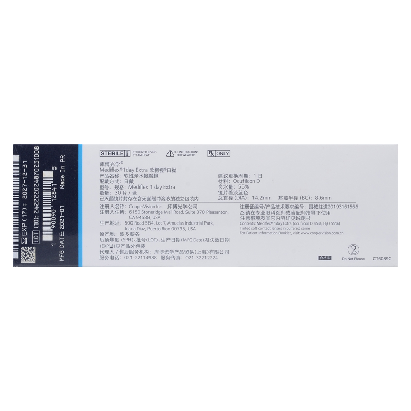 库博光学欧柯视日抛30片装盒隐形近视眼镜原装进口官网旗舰店正品