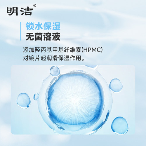 明洁润滑液10mlrgp硬性隐形眼镜角膜塑形接触ok镜护理液旗舰店 - 图1
