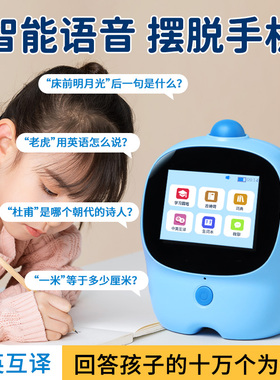 AI智能对话学习机】儿童起床闹钟