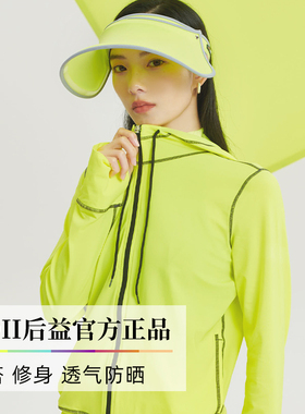 HOII后益修身防紫外线女冰感外套