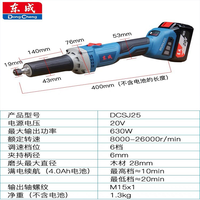 东成无刷内磨机DCSJ25充电式电磨头磨具抛光打磨手持式雕刻机东城 - 图2