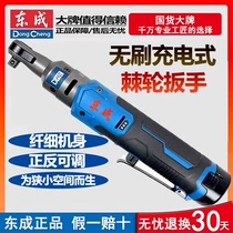 East Forming Brushless Charging Ratchet Wrench DCPB04-10 05-10 Stage truss theorizer 90-degree Angle Wrench