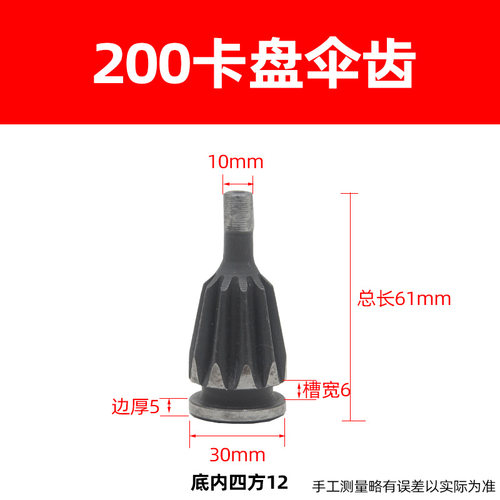 车床夹头三爪卡盘盘丝伞齿配件丝四方扳手伞齿轮定位销子 - 图1