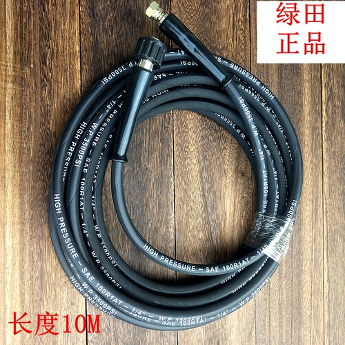 绿霸LT-17MB高压清洗机水枪16水枪头钢丝管喷嘴短枪专用扇形喷嘴 - 图2