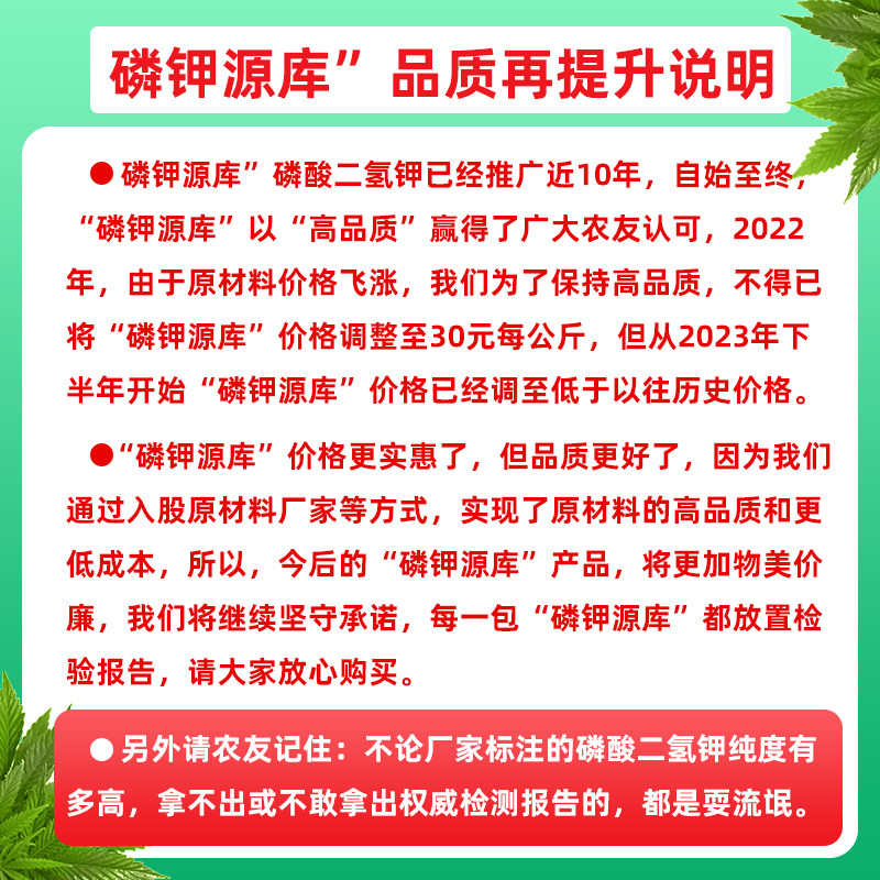源库磷酸二氢钾柑橘叶面肥正品农用复合肥草莓花果树肥料蔬菜农用,淘宝优惠券,粉丝福利购,淘宝优惠卷