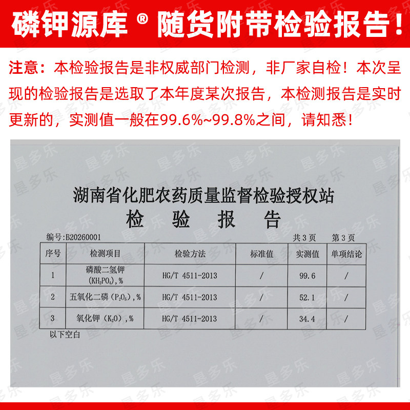 源库磷酸二氢钾柑橘叶面肥正品农用复合肥草莓花果树肥料蔬菜农用,淘宝优惠券,粉丝福利购,淘宝优惠卷