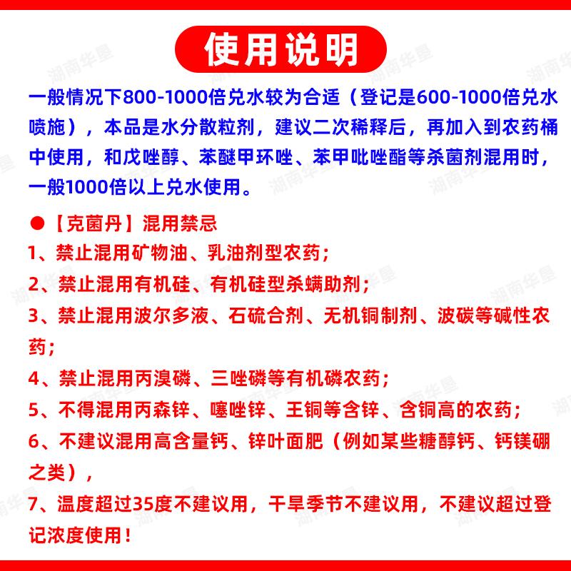 碧定80%克菌丹升级版柑橘果树砂皮病树脂病靓亮果专用杀菌剂正品 - 图3