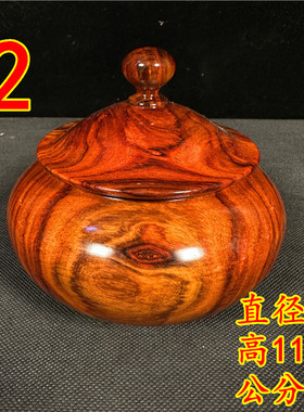 红木老挝大红酸枝茶叶罐实木整料中式木罐收纳储存木质聚宝罐