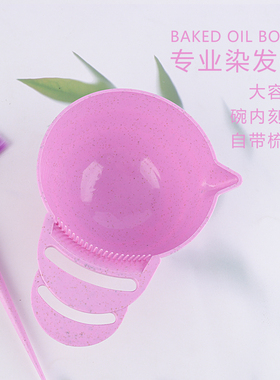 染发梳子专业美发染发工具套装理发店焗油染膏碗梳发廊双面染发梳