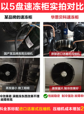商用包子海参速冻机面点