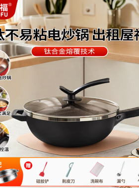 欧诺福电炒锅大容量智能