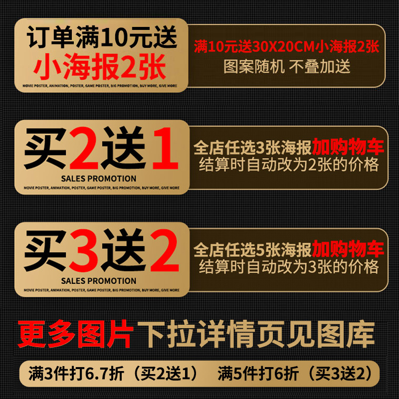 长津湖电影海报墙贴壁纸宿舍卧室水门桥战狼吴京易烊千玺韩东君 - 图0