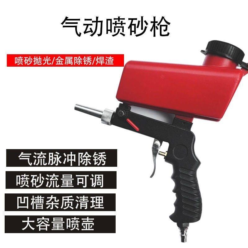 气动工具气动喷砂枪小型手持式喷砂枪便携式气动喷砂枪,淘宝优惠券,粉丝福利购,淘宝优惠卷