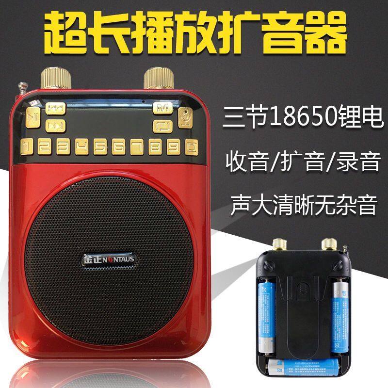 金正K280收音机唱戏机迷你插卡小音箱大功率播放器教师导游扩音器,淘宝优惠券,粉丝福利购,淘宝优惠卷