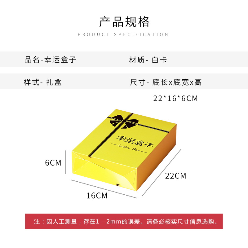 惊喜盒子幸运盒子 国潮网红幸运盲盒包装盒小批量空盒现货