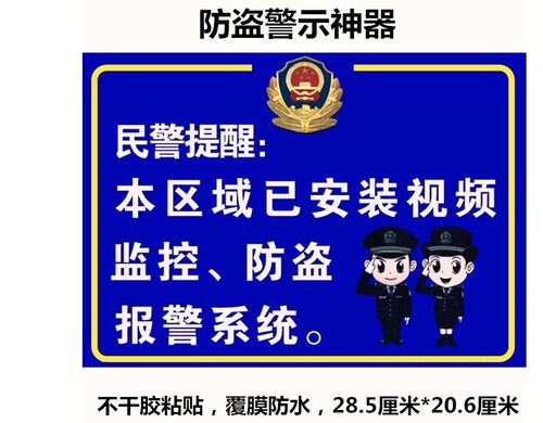 监控警示贴 监控彩色贴纸不干胶警示贴标签 - 图0