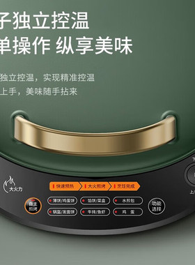 九阳电饼铛家用双面加热可拆煎饼机不粘烙饼锅GK560 GK520