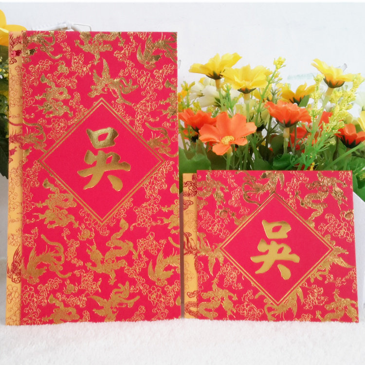 姓氏红包袋香港百家姓利是封包龙凤呈祥创意50个现货中式复古新品