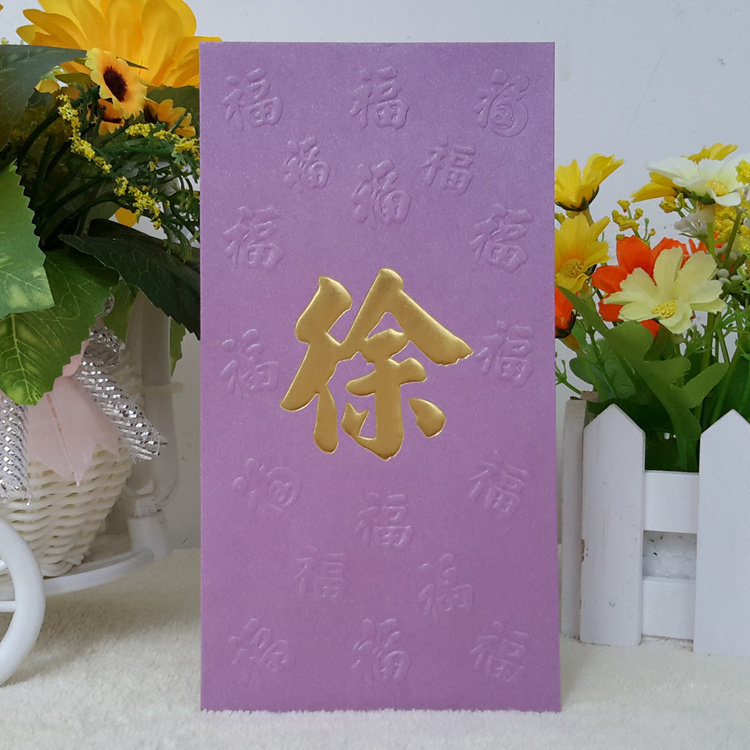 徐姓港版3D立体大号千元红包封姓氏长款50个现货利是封百家姓加厚