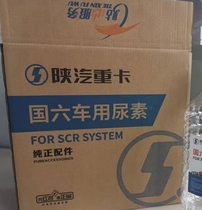 Shaanxi Steam Urea Liquid State Five Urea One 2 Box With One Box 10KG Minimum Of 10KG