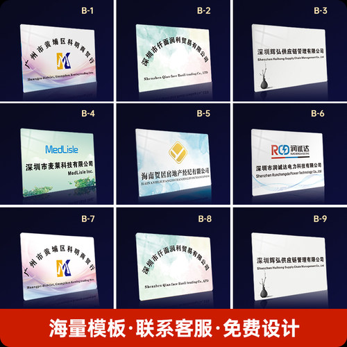 亚克力广告牌定制公司门牌铭牌展示牌门头招牌定做制作户外标牌匾 - 图3