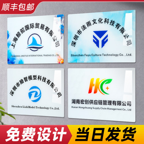 亚克力广告牌定制公司门牌铭牌展示牌门头招牌定做制作户外标牌匾 - 图0