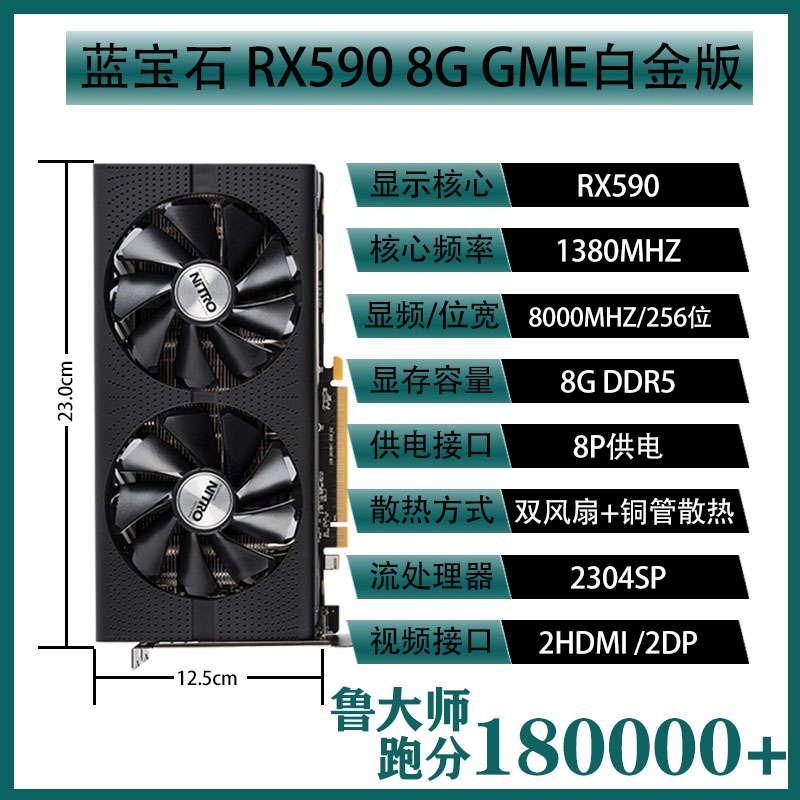 蓝宝石讯景RX580 RX5500XT 8G独立游戏吃鸡显卡5600XT RX590拆机-图0