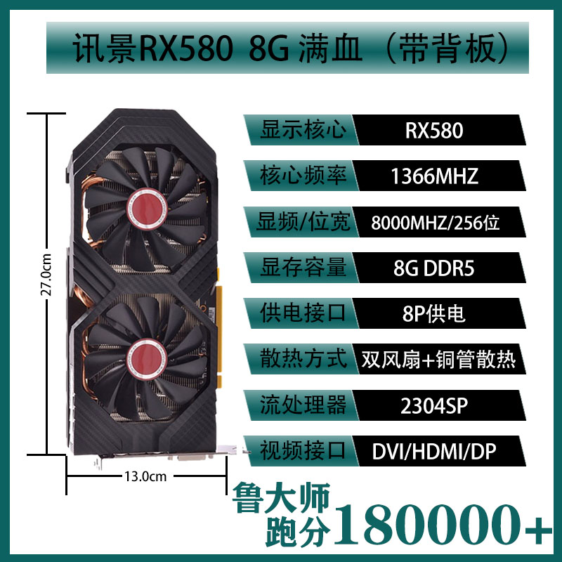 蓝宝石讯景RX590 GME 8G台式电脑游戏独立RX580显卡5600 1660s-图1