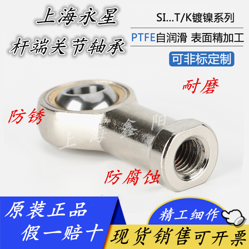 SYX 上海永星 SA22T/K SAL22T/K SI22T/K SIL22T/K 镀镍 防腐防锈 - 图0