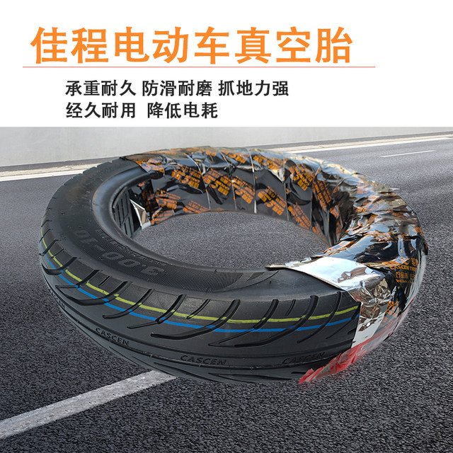 Jiacheng original genuine tires 3.00-10 14X2.50/2.125 Jiacheng tubeless tire models are complete