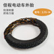 Jiacheng original genuine tires 2.75-14/4.00-12 Jiacheng electric vehicle outer tires are wear-resistant and durable
