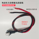Electric vehicle modified power cord braided wire elbow plug three-hole plug high temperature resistant pure copper wire 8 square meters / 10 square meters