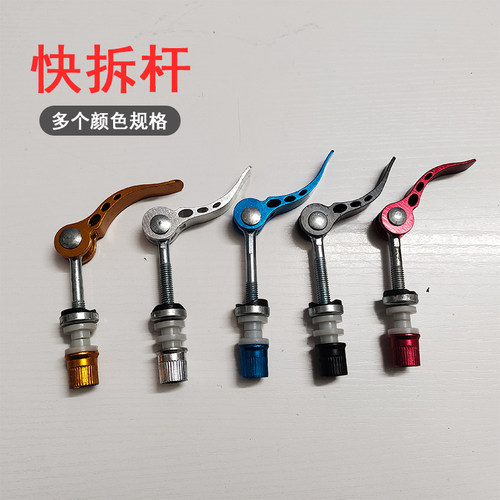 山地车座管快拆杆通用铝合金快拆扣坐管夹单车自行车快拆扣锁扣 - 图0