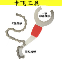 Climbing Bike Screw-mounted Type flywheel Wheel Disassembly Wrench Flywheel Disassembly Tool Mounting Sleeve