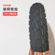 Chaoyang Tire electric vehicle wire tire battery vehicle tire motorcycle tire 3.00-10 anti-slip thickening