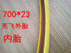 26-inch dead bicycle tire road tire 700C*23 live colorful outer tire inner tube