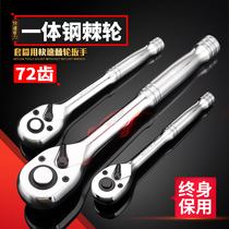 Integrated steel handle 72 teeth ratchet wrench big flying medium fly small flying ratchet small quick plate in quick big quick wrench 12 5mm