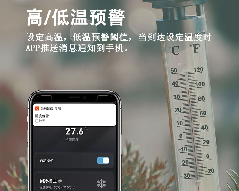 涂鸦智能WiFi温控器电量统计鱼缸冰柜温度预警监测自动控制开关 - 图2