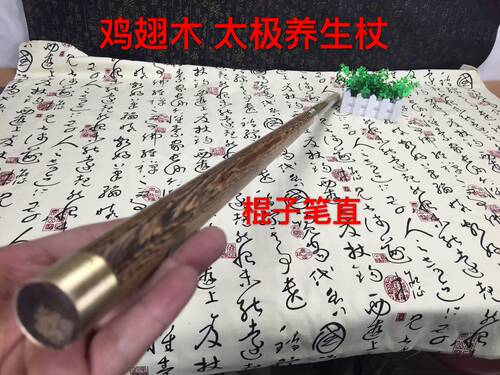 鸡翅木太极杖养生杖拼接折叠组合棍武术棍二合一长棍鞭杆防身棍子 - 图2
