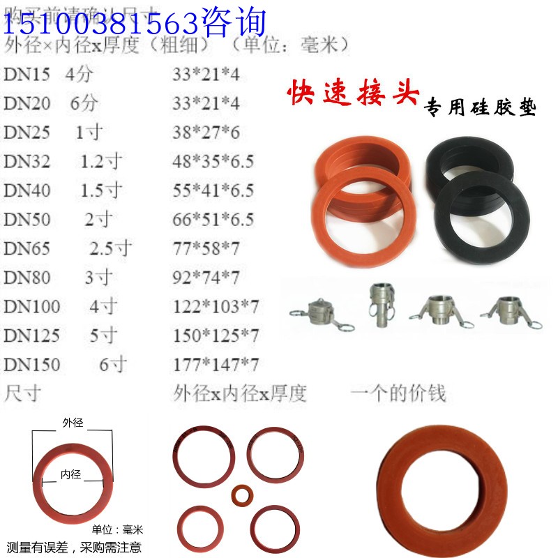 散装水泥罐车配件金属软管气管快速接头密封圈耐高温硅胶橡胶垫片